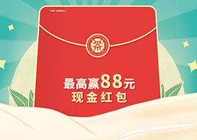 喝湘豐好茶 | 掃碼贏大獎(jiǎng)