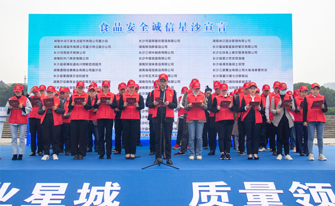 “產(chǎn)業(yè)星城 質(zhì)量領航”|湘豐茶業(yè)受邀參加長沙縣首屆“縣長質(zhì)量獎”啟動儀式