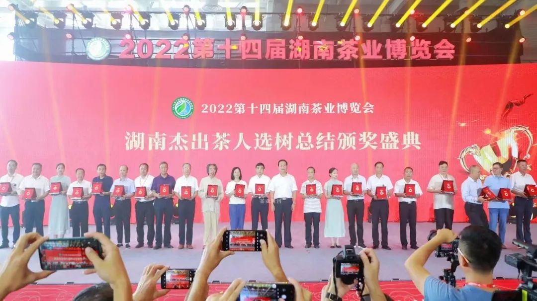 喜訊 | 一門雙杰，湘豐茶業(yè)集團(tuán)董事長湯宇，副董事長王文武同獲“湖南杰出茶人”榮譽(yù)