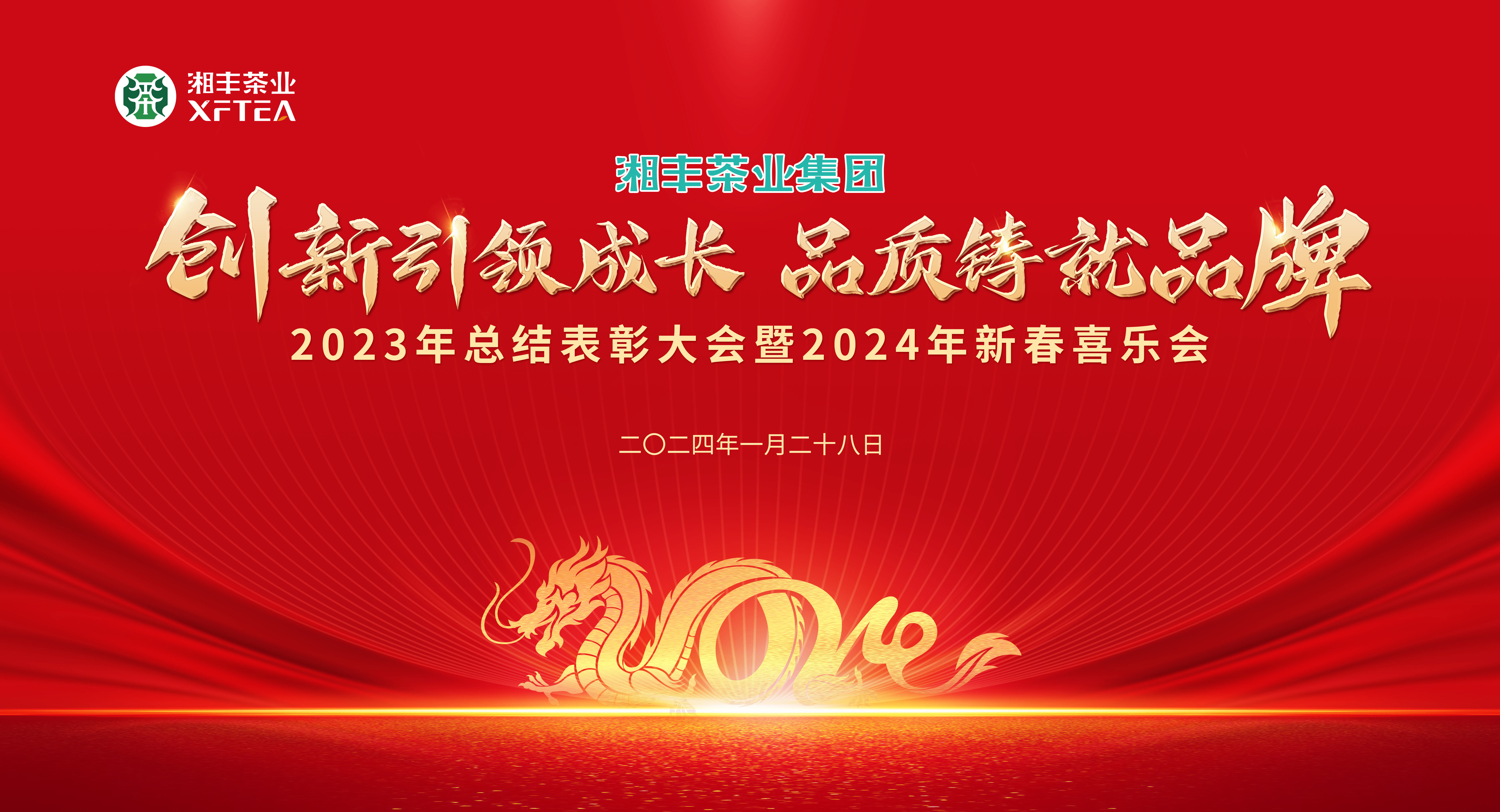 創新引領成長，品質鑄就品牌！