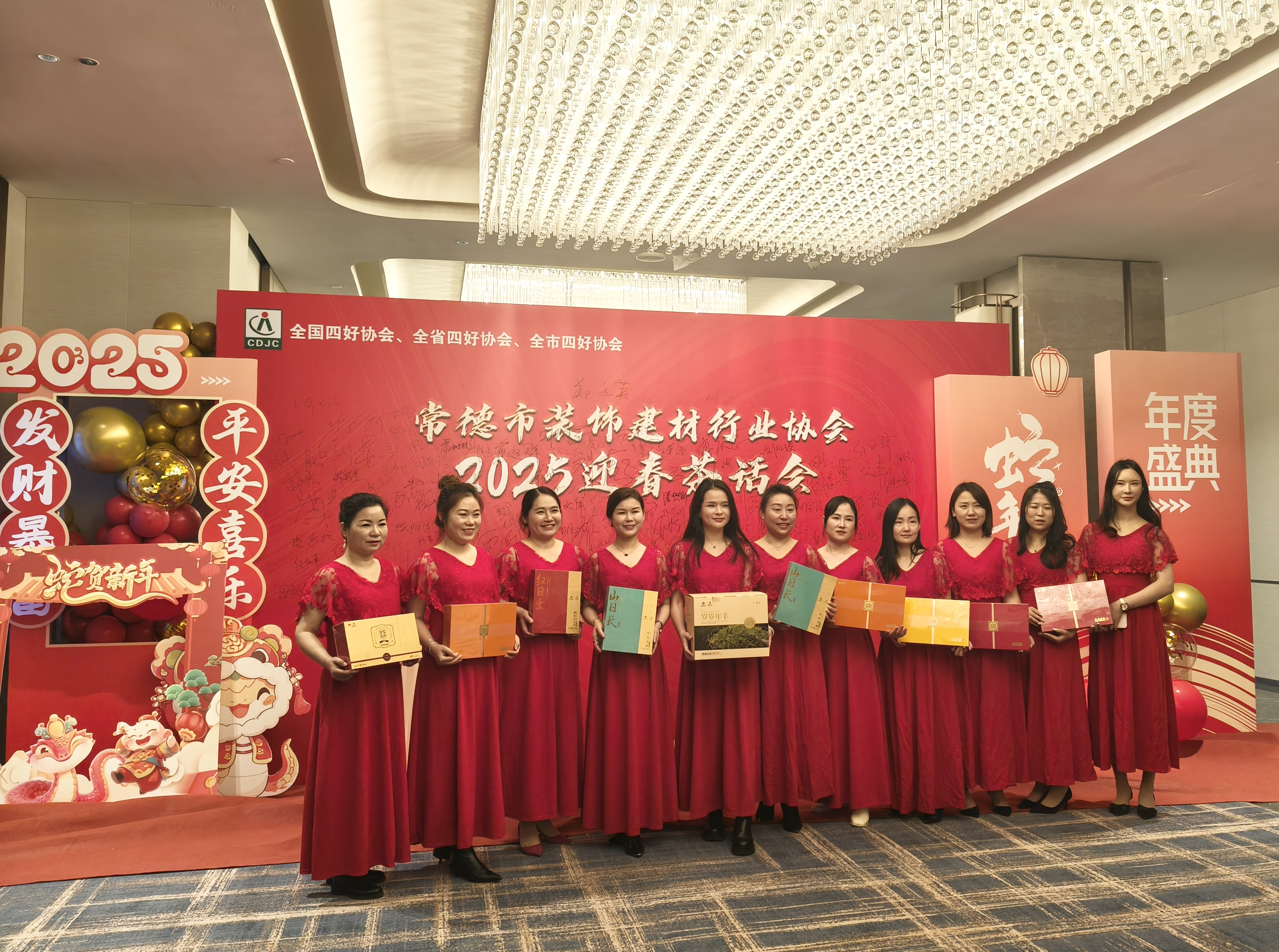 茶香四溢，情滿常德市裝飾建材行業(yè)協(xié)會(huì)年會(huì)