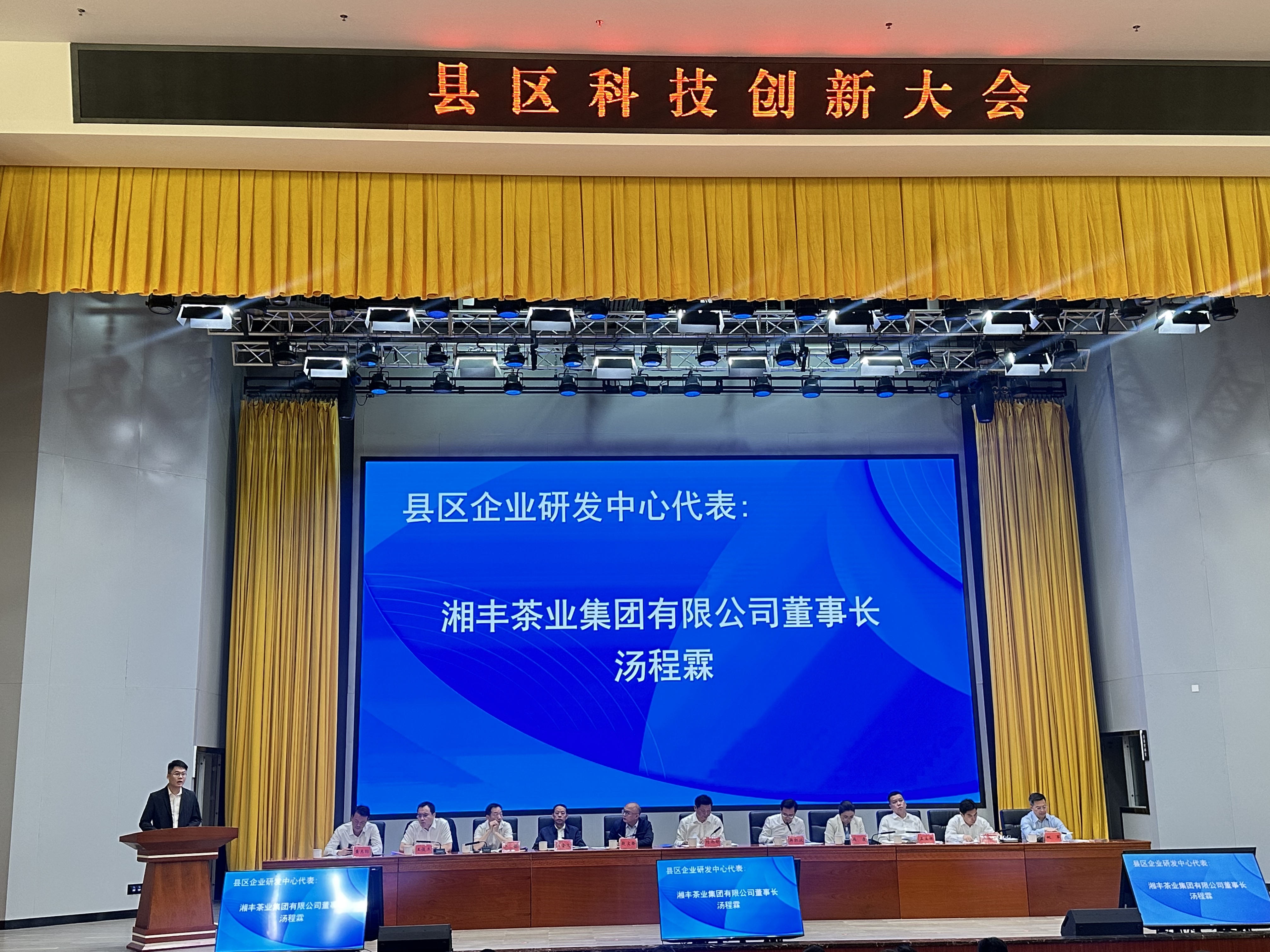 科技賦能茶產(chǎn)業(yè)：湘豐全球茶品研發(fā)中心獲市級認定