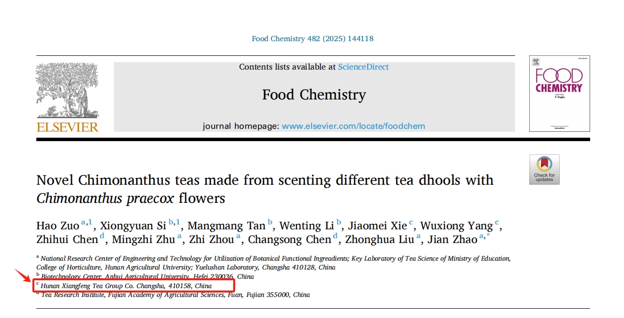 喜訊！湘豐茶業(yè)集團與湖南農(nóng)大研究成果再登國際權(quán)威SCI期刊