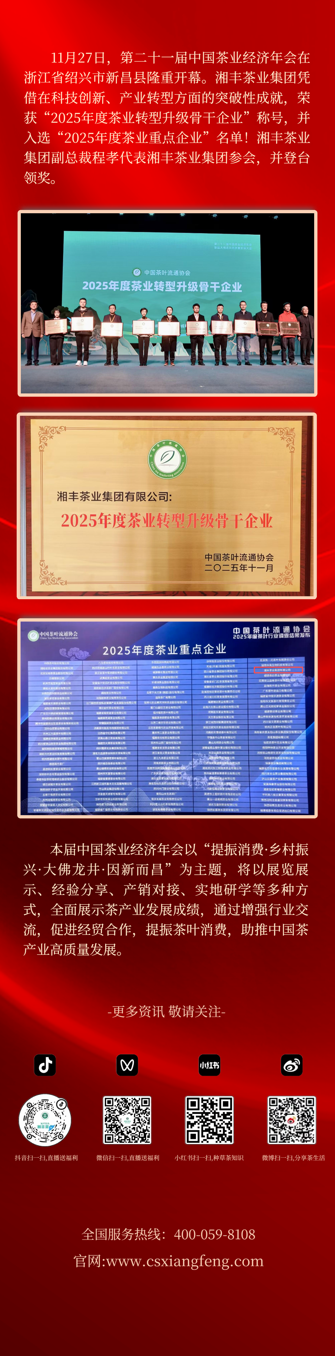 紅金商務會議邀請函戰略發布會行業峰會年終答謝會 (4).png